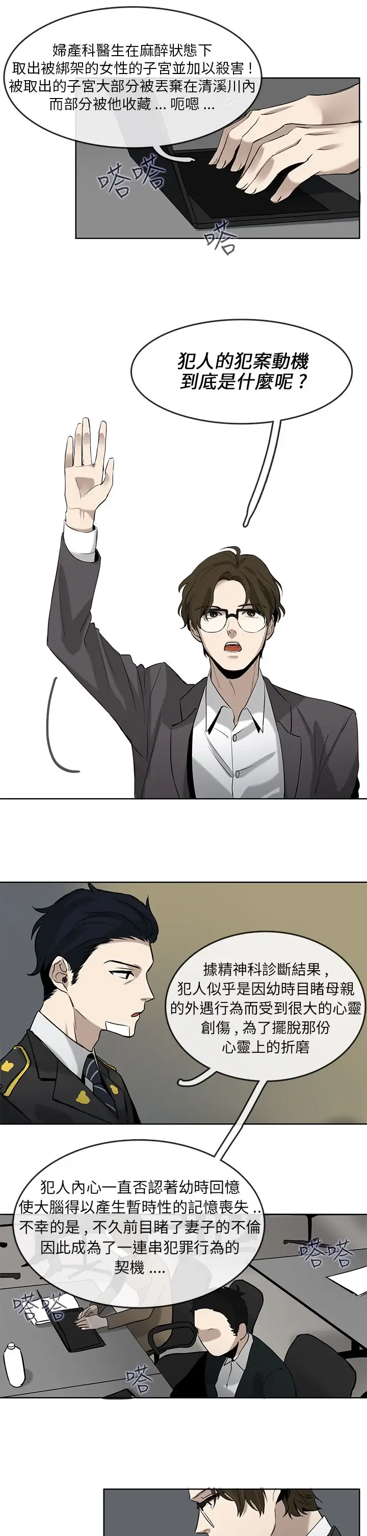 看不见的世界第1话