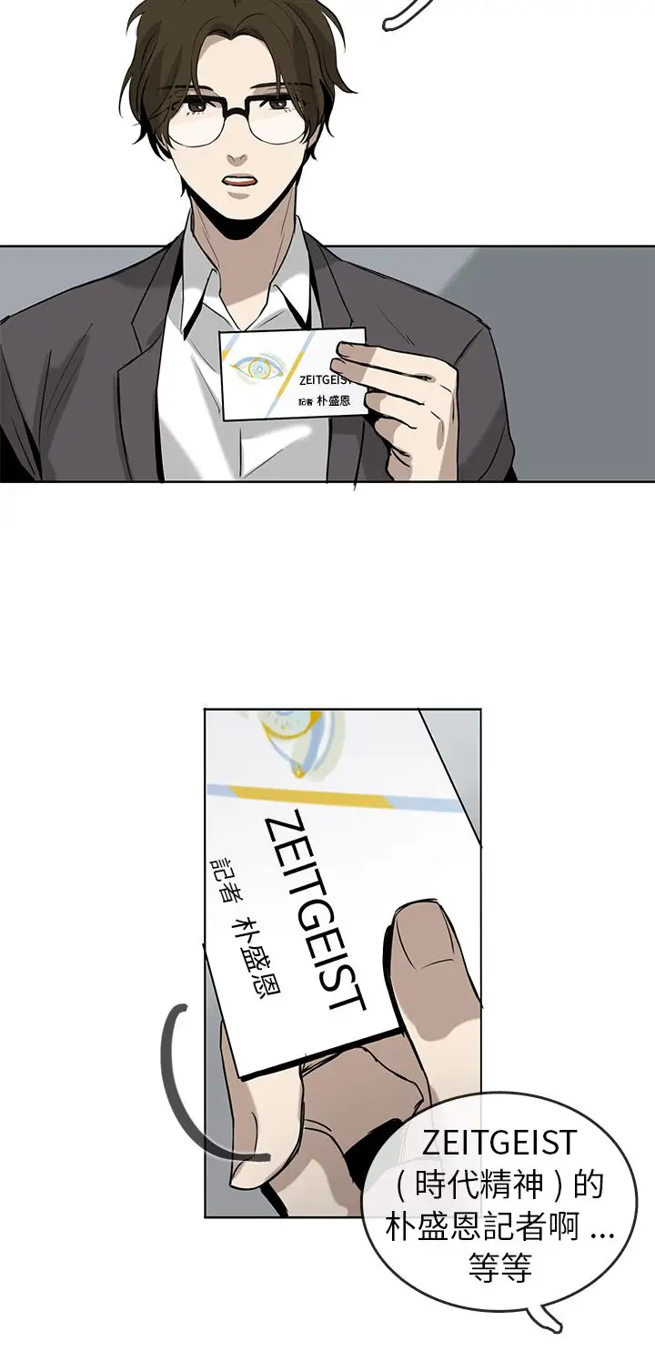 看不见的世界第1话