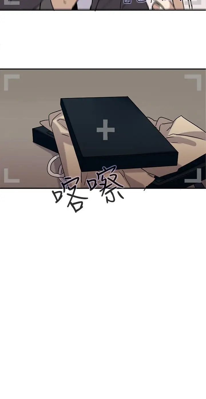 看不见的世界第2话