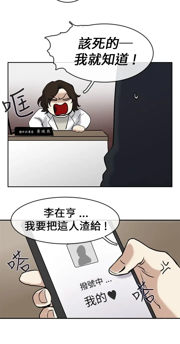 看不见的世界第3话