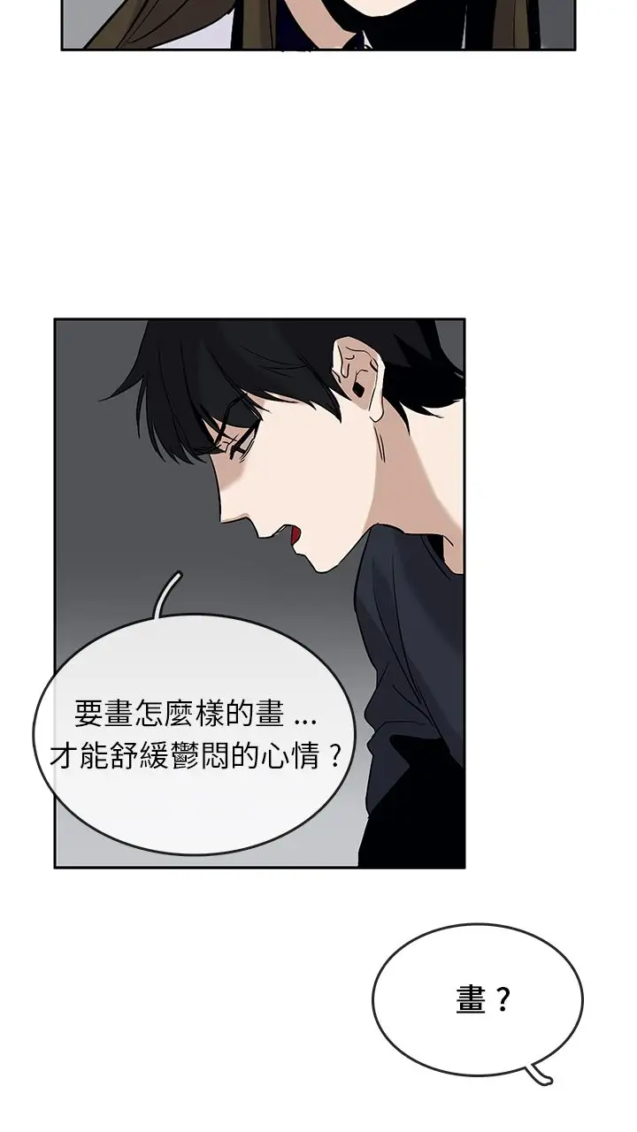 看不见的世界第4话