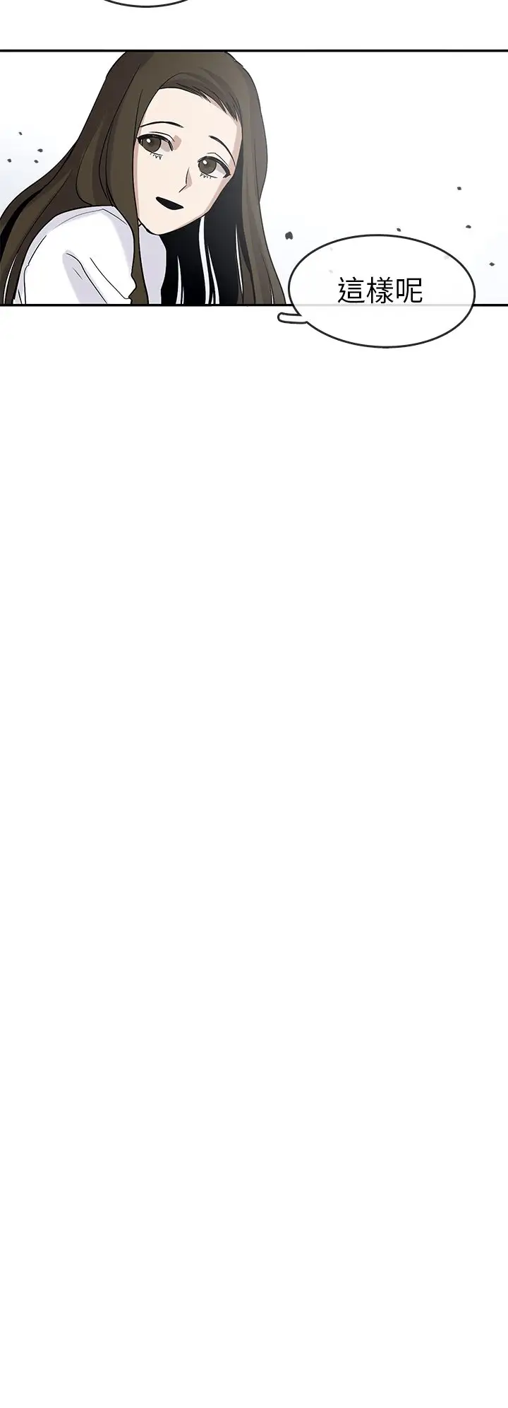 看不见的世界第4话