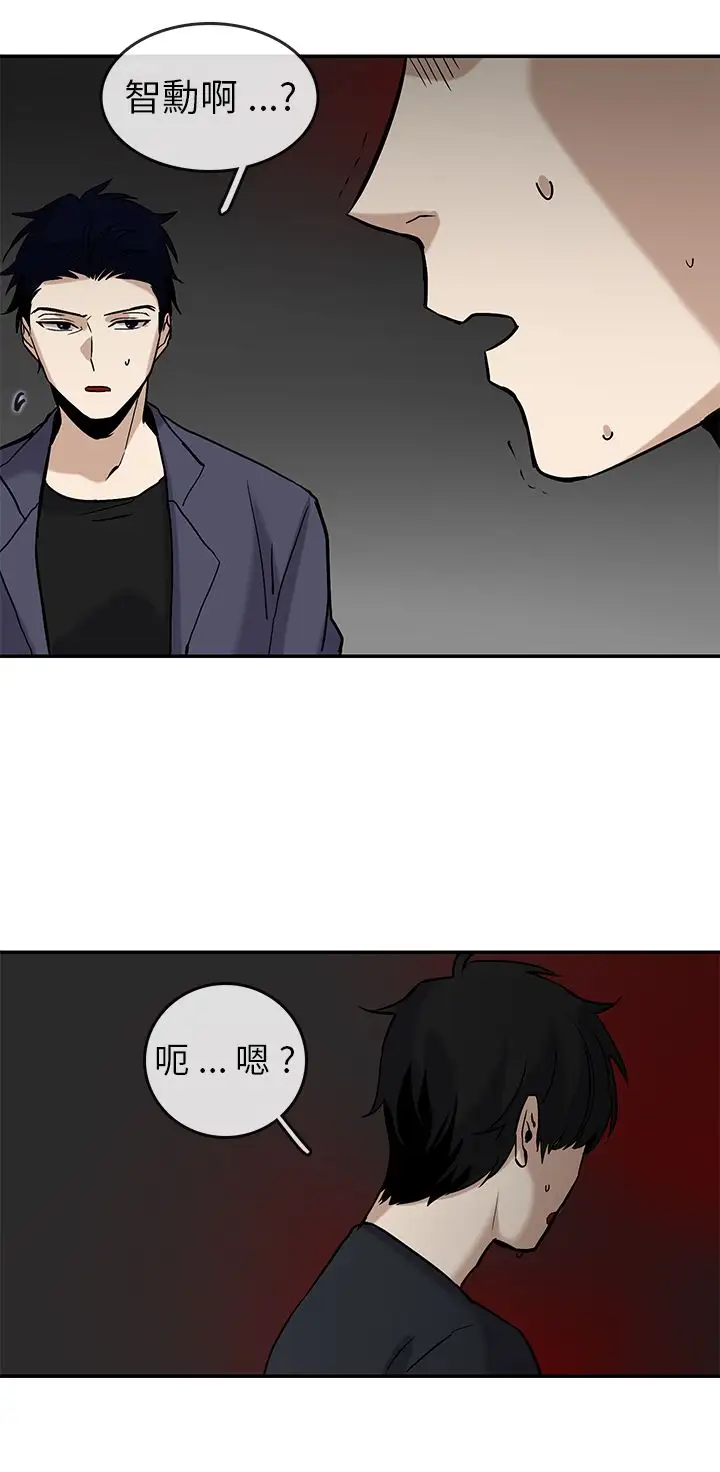 看不见的世界第4话