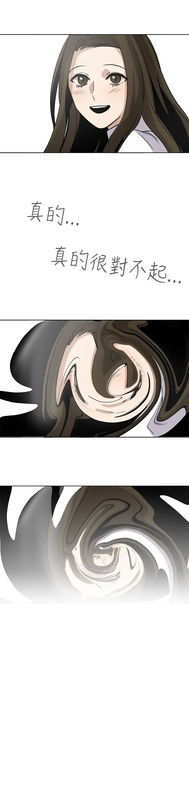 看不见的世界第5话