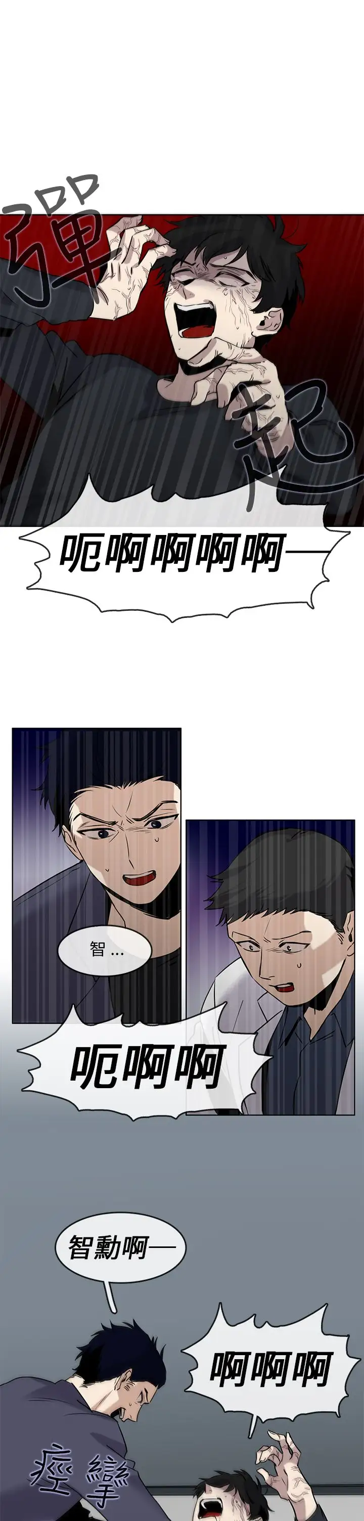 看不见的世界第5话