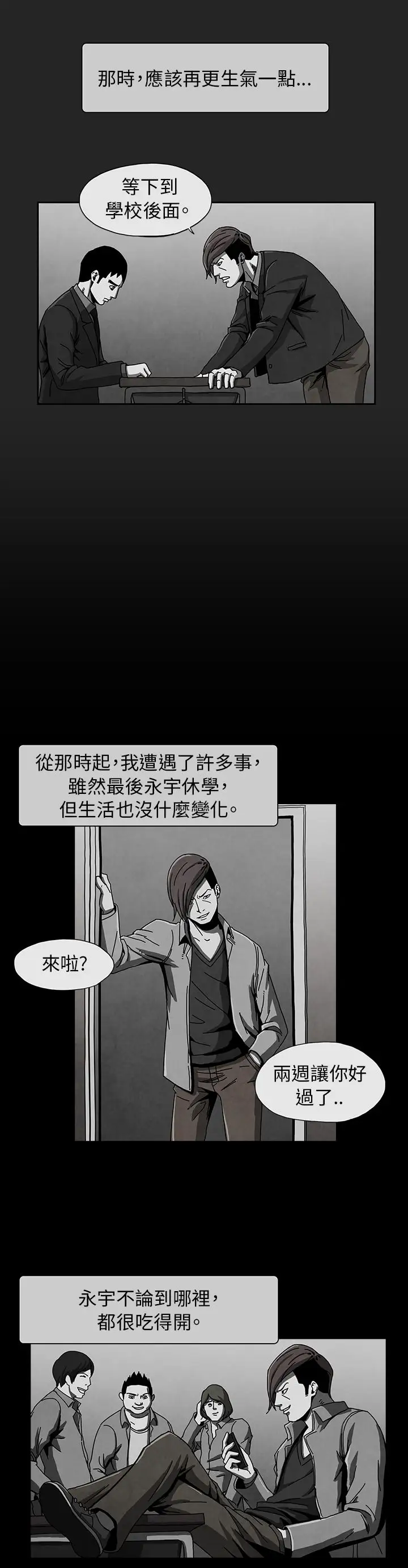 恶霸X英雄第2话