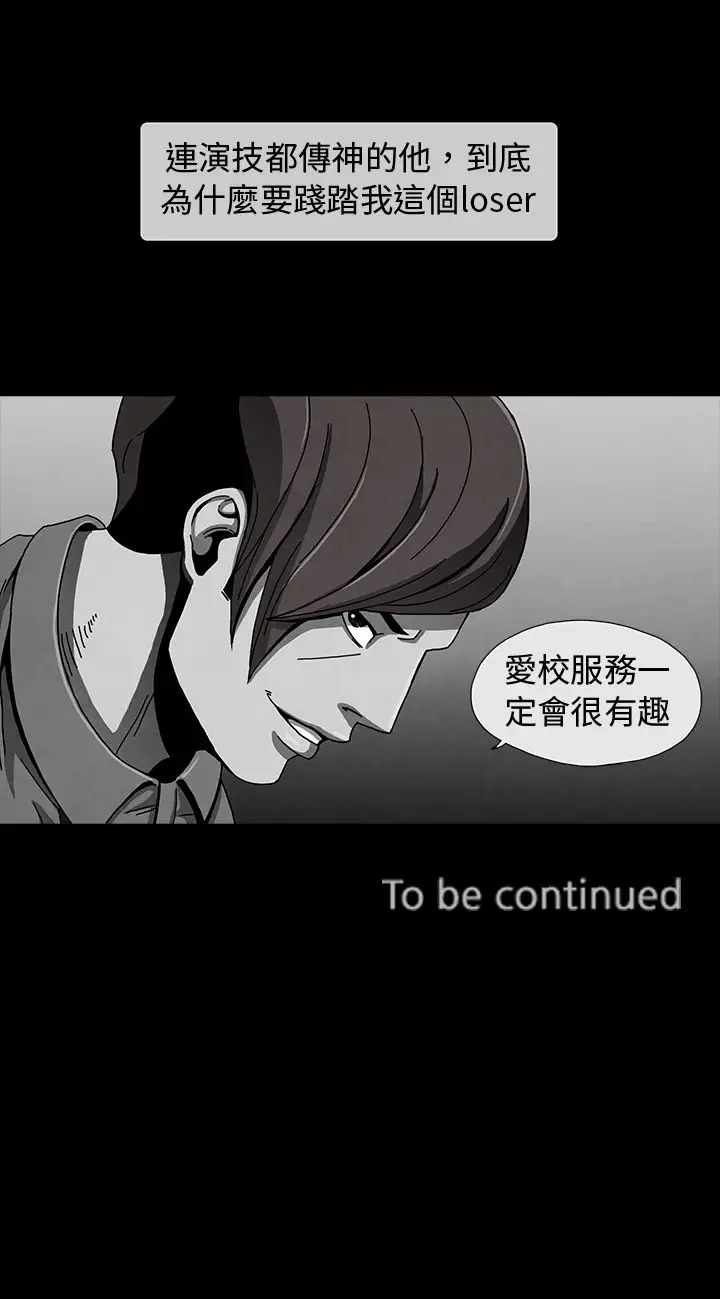 恶霸X英雄第2话