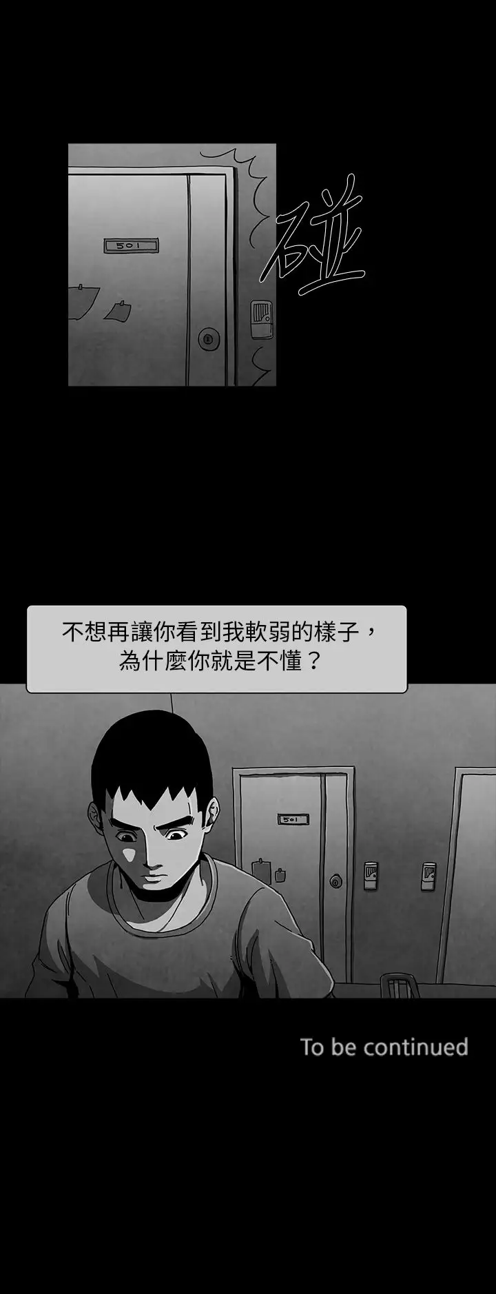 恶霸X英雄第3话