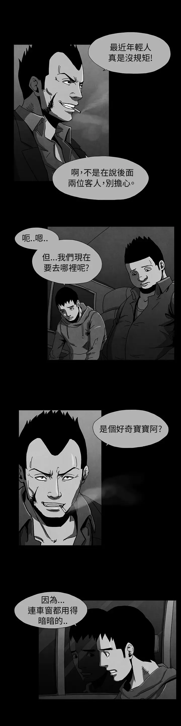 恶霸X英雄第4话