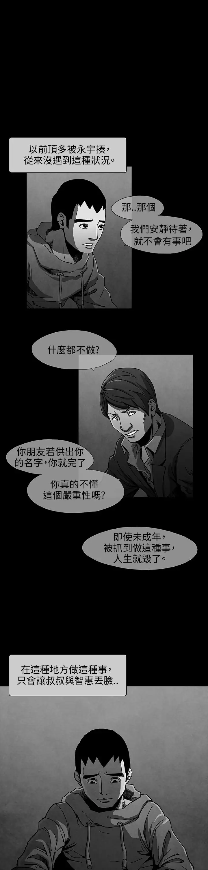 恶霸X英雄第5话