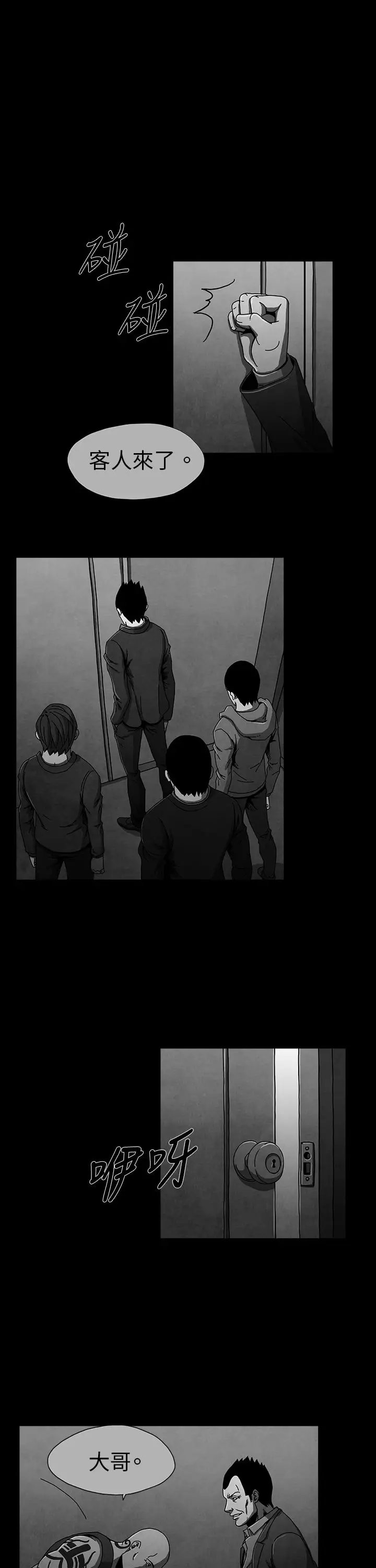 恶霸X英雄第7话