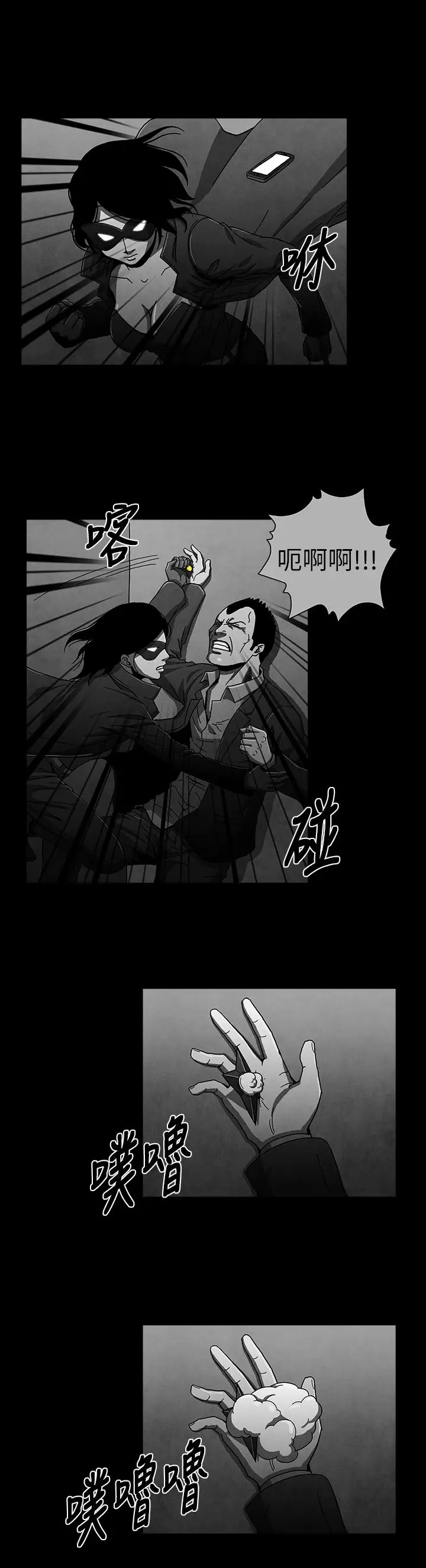 恶霸X英雄第7话