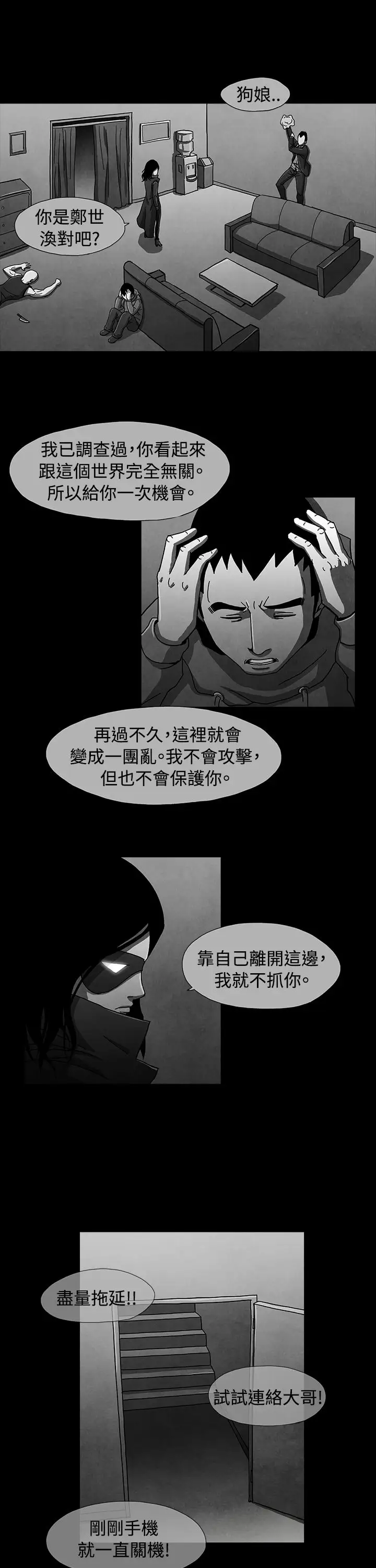 恶霸X英雄第7话