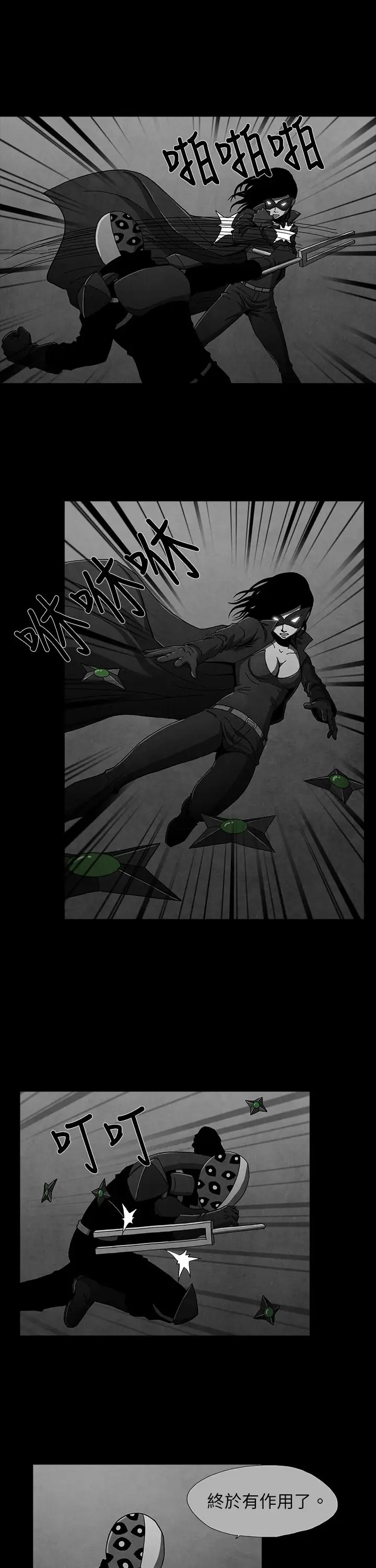 恶霸X英雄第8话