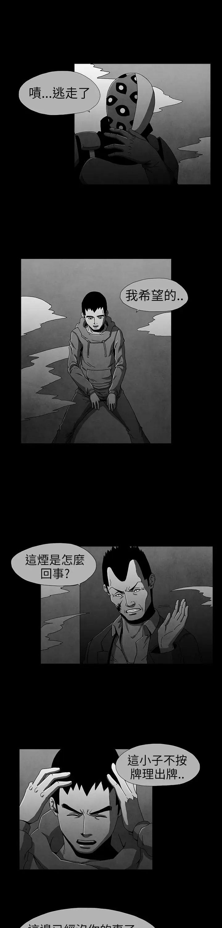 恶霸X英雄第8话