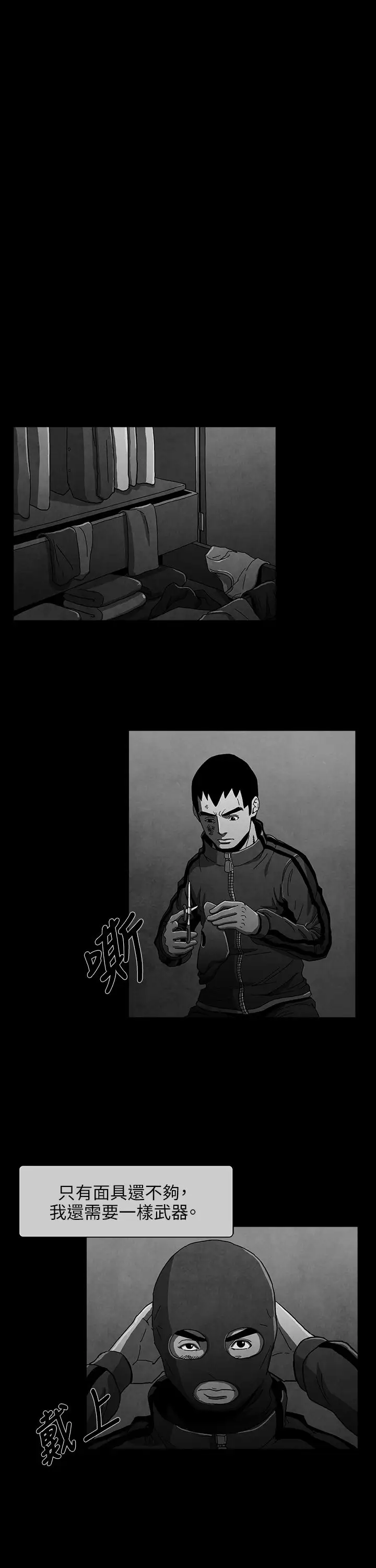 恶霸X英雄第9话