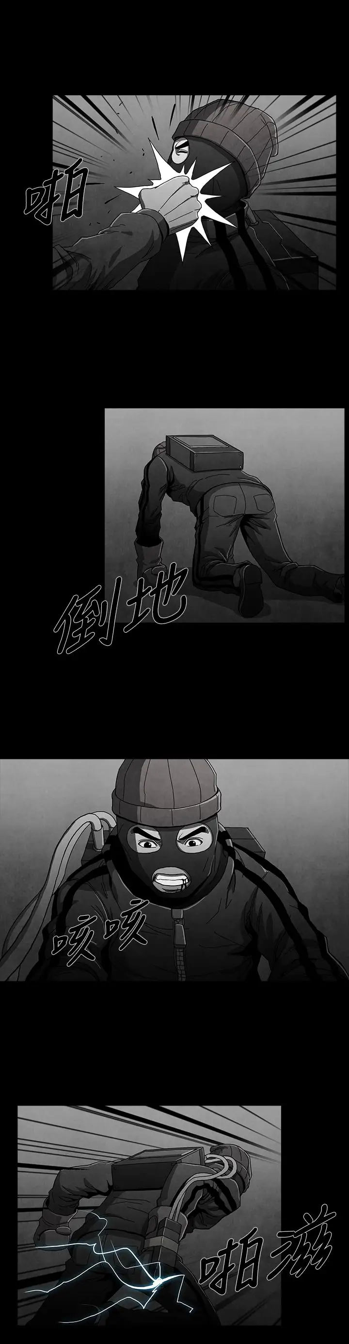 恶霸X英雄第10话