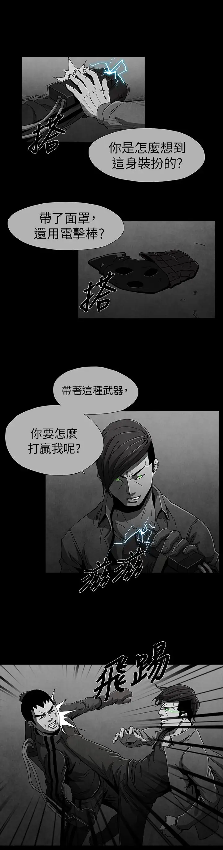 恶霸X英雄第10话