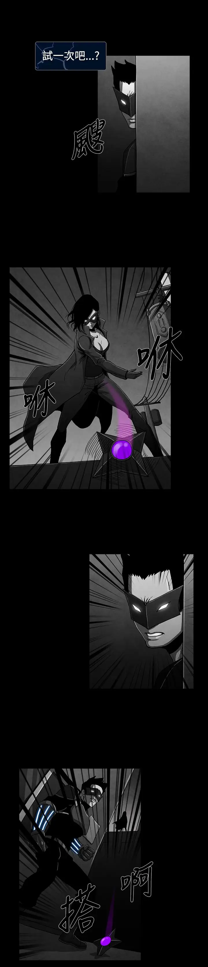 恶霸X英雄第15话