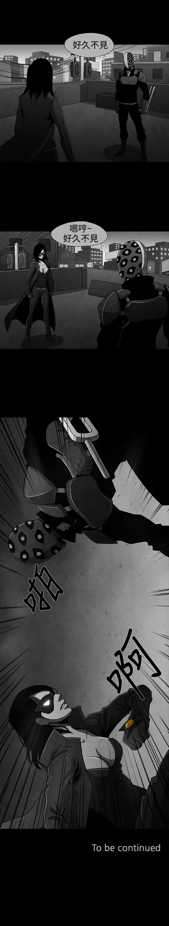 恶霸X英雄第15话