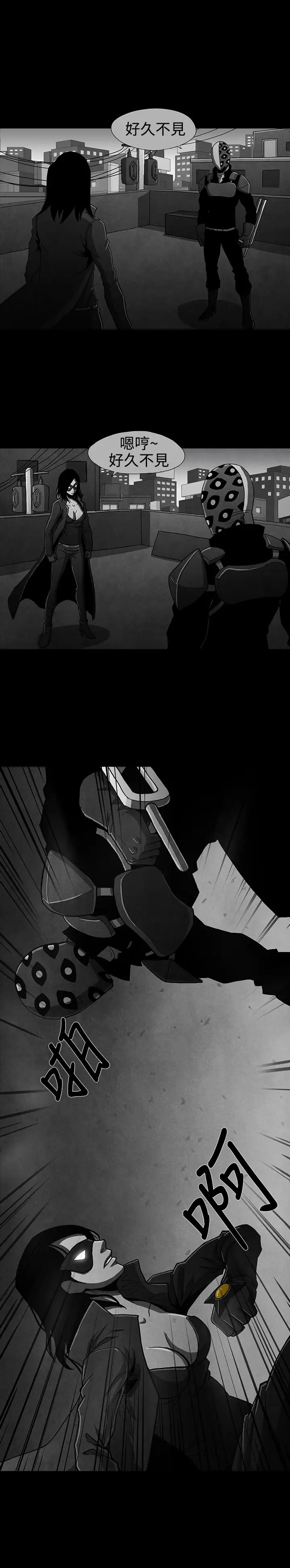 恶霸X英雄第16话