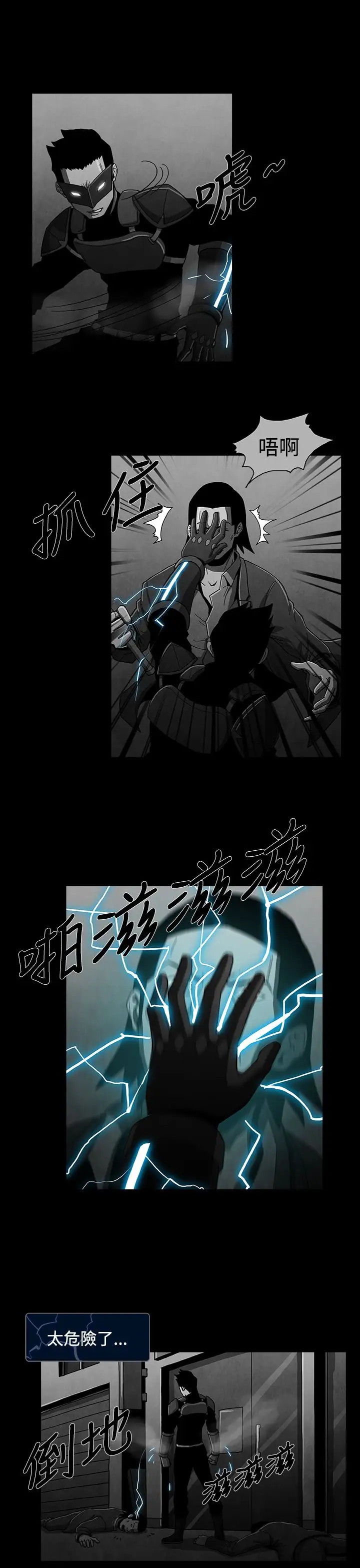 恶霸X英雄第16话