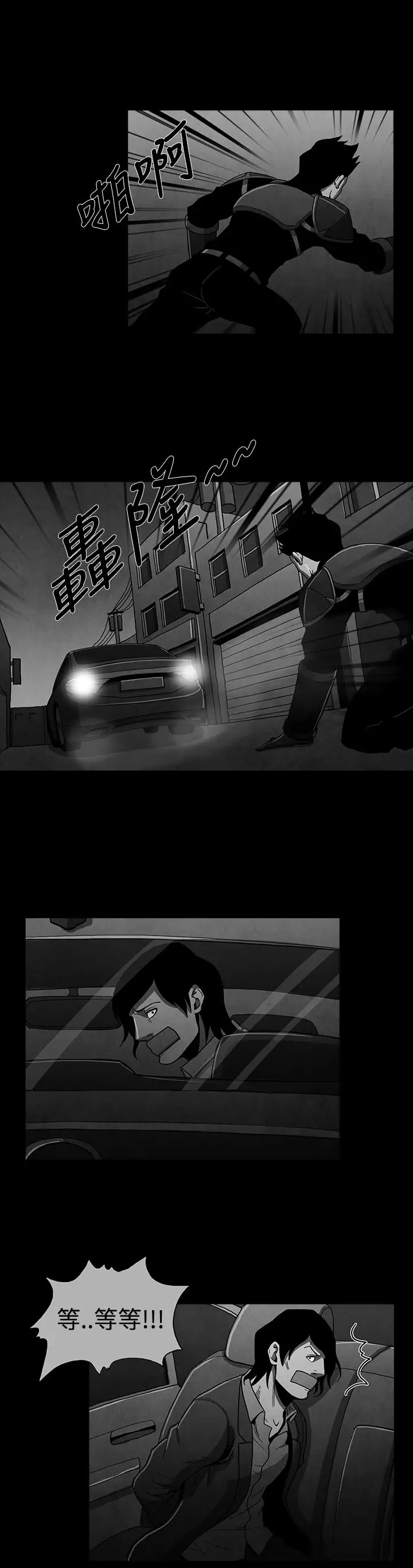 恶霸X英雄第16话