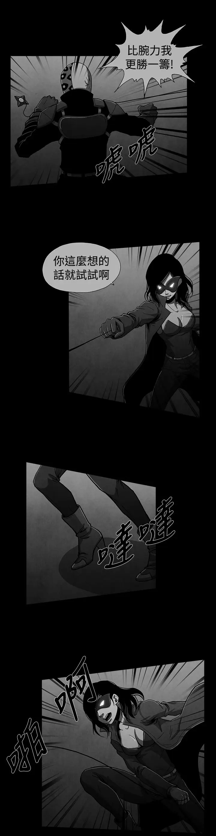 恶霸X英雄第17话