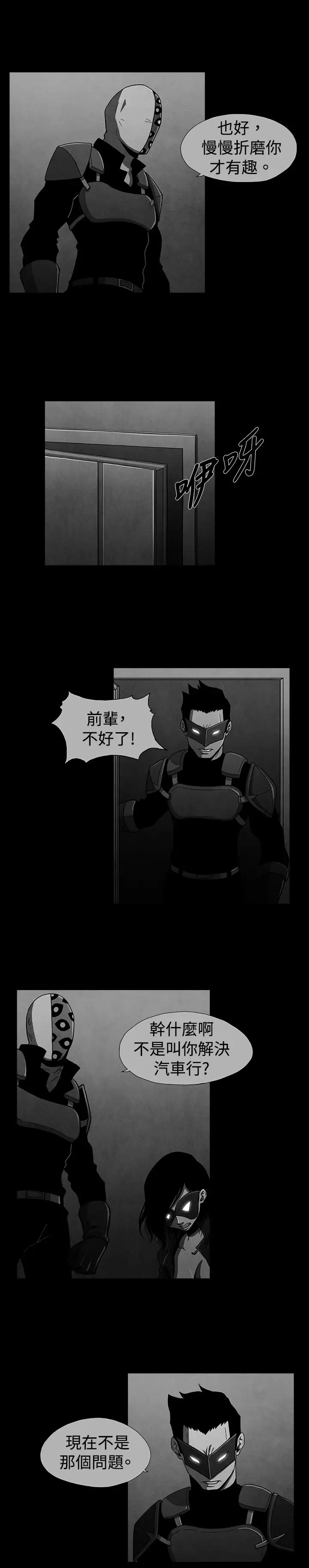 恶霸X英雄第17话