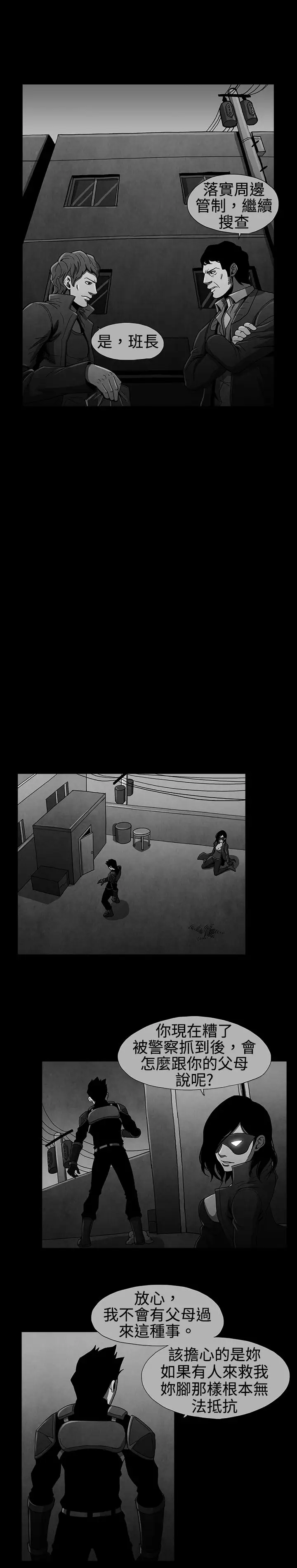 恶霸X英雄第18话