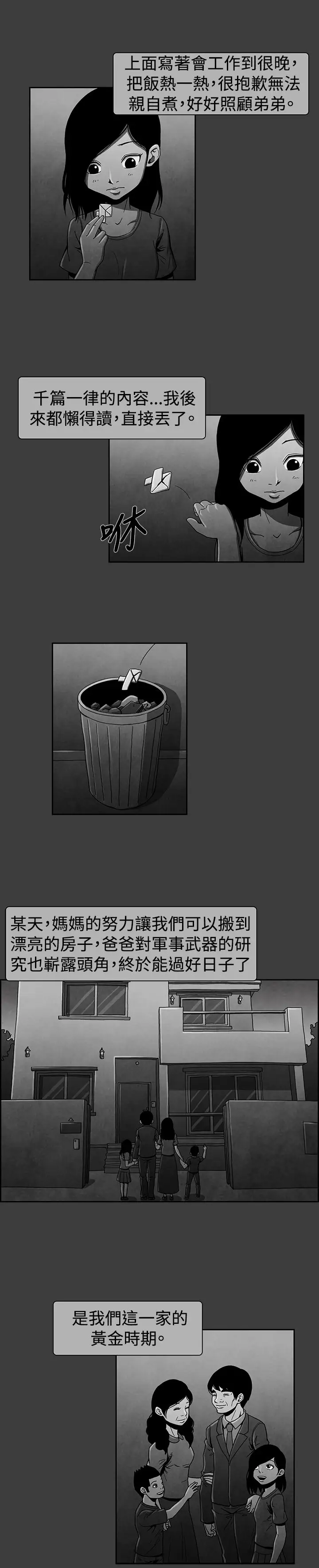 恶霸X英雄第18话