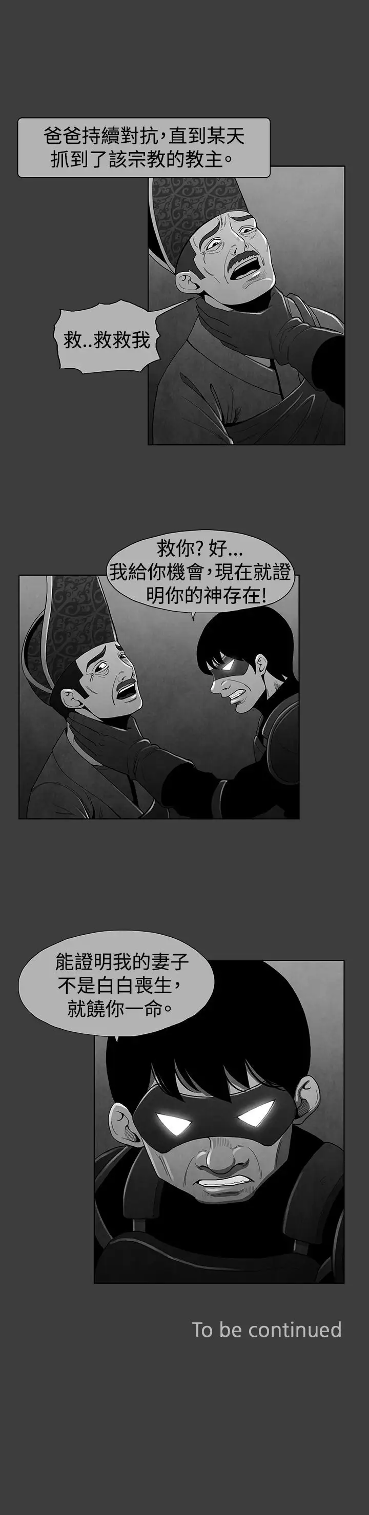 恶霸X英雄第19话