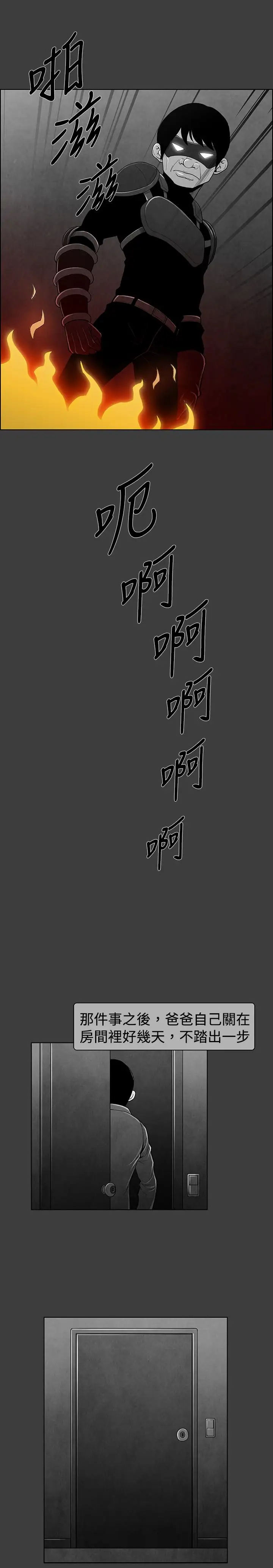 恶霸X英雄第20话