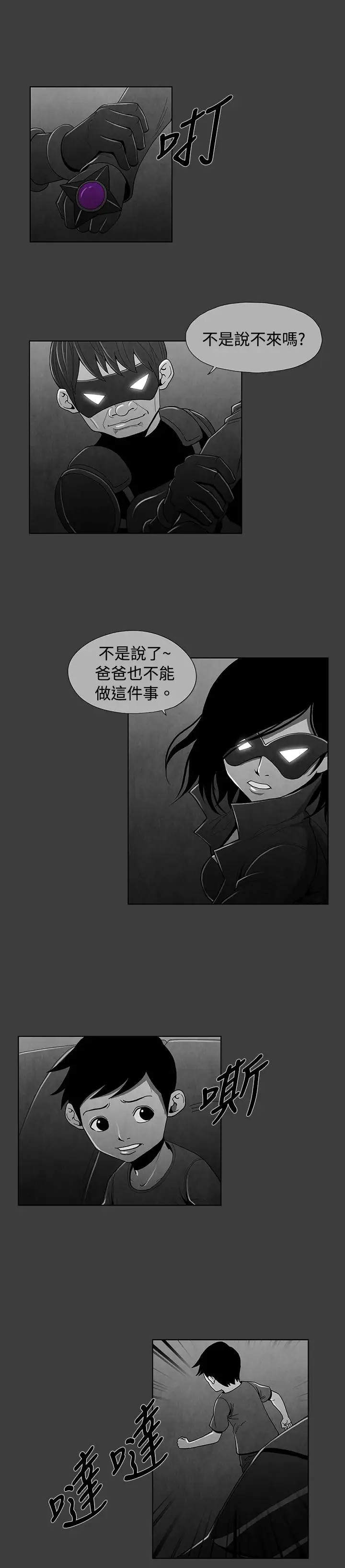 恶霸X英雄第21话