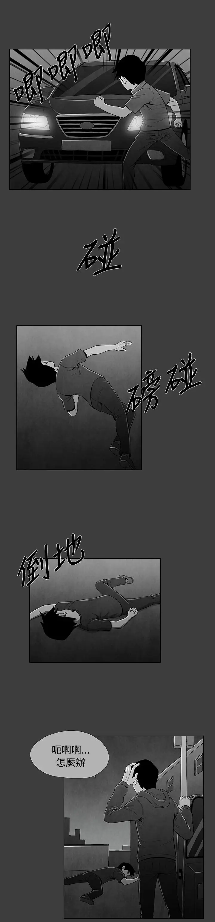 恶霸X英雄第21话