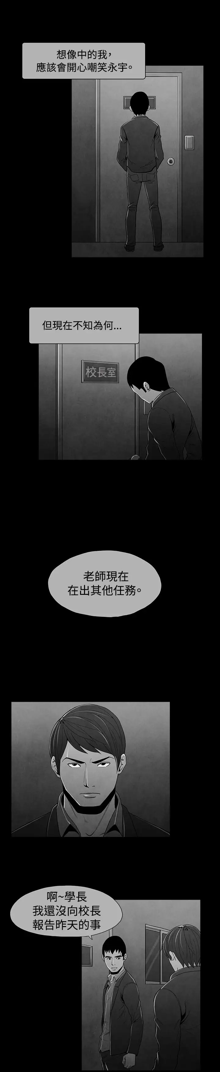 恶霸X英雄第22话