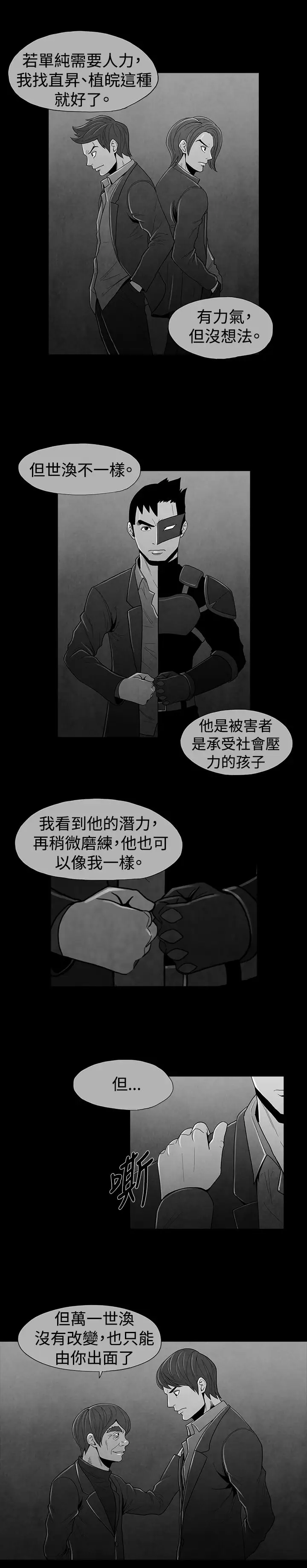 恶霸X英雄第23话