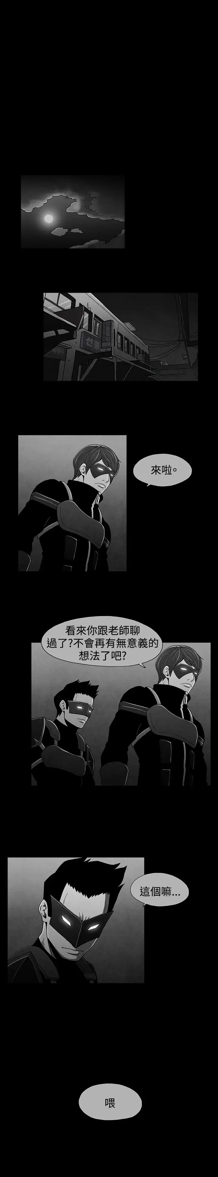 恶霸X英雄第23话