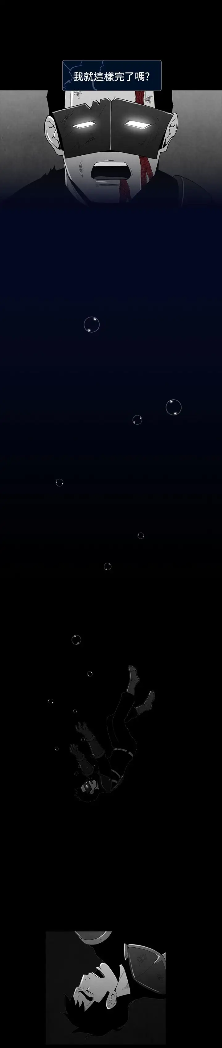 恶霸X英雄第25话