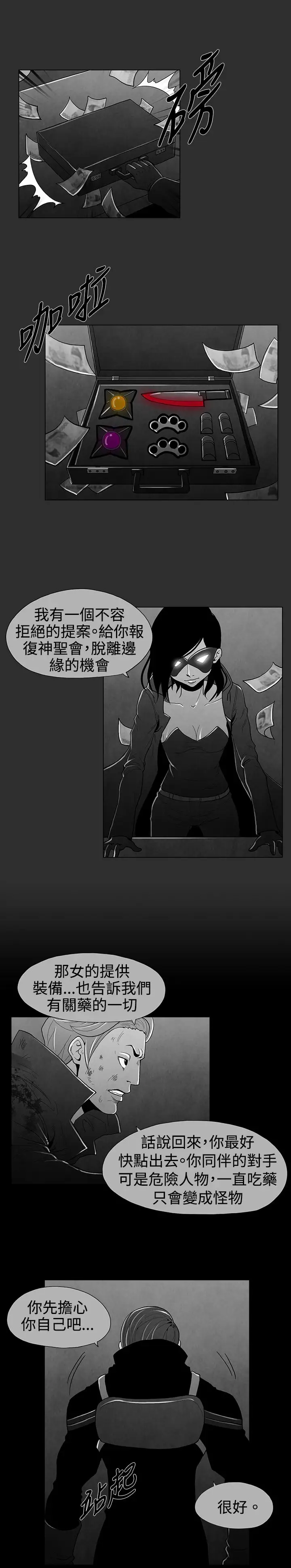 恶霸X英雄第26话