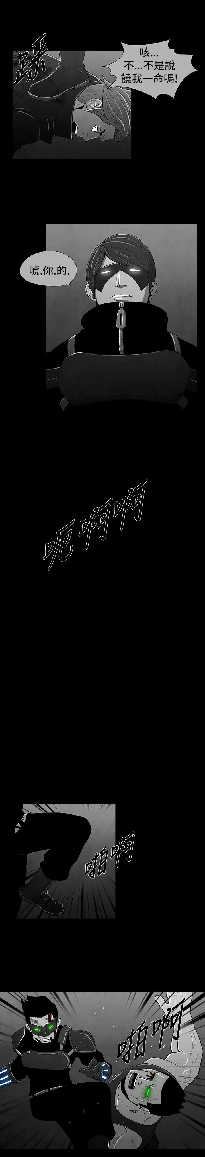 恶霸X英雄第26话