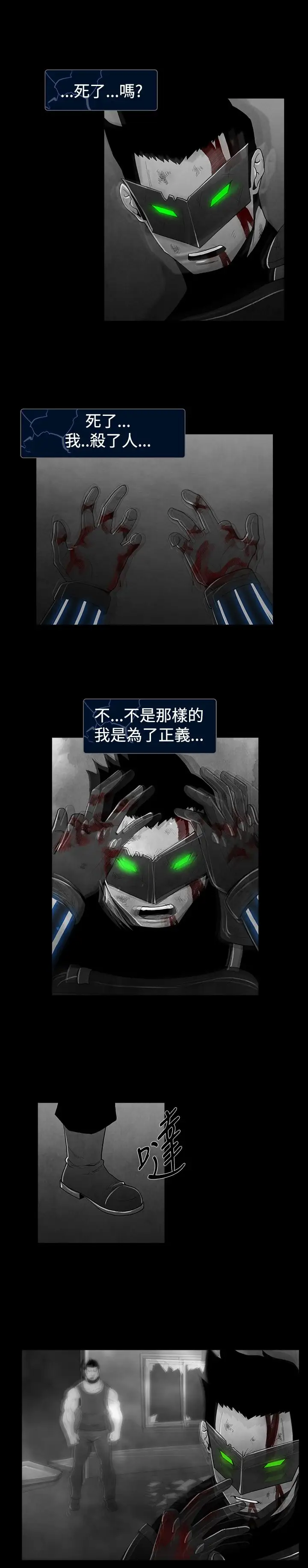 恶霸X英雄第27话