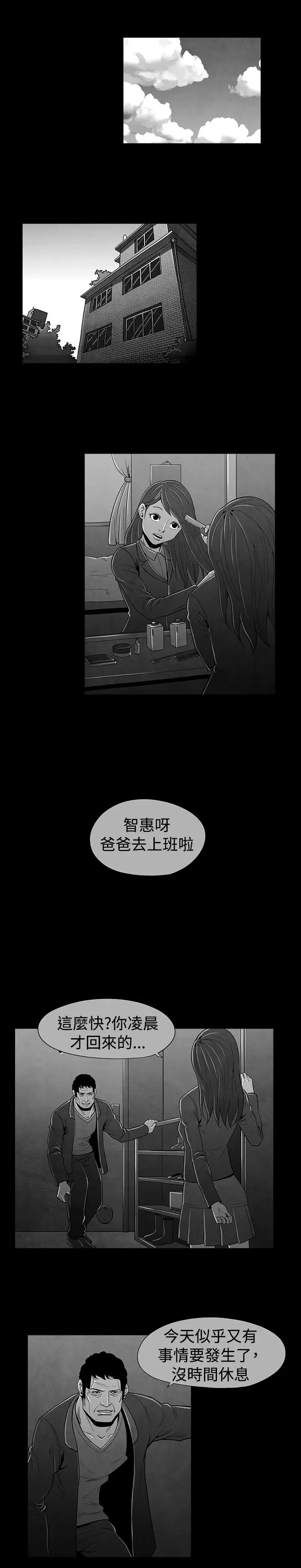 恶霸X英雄第27话