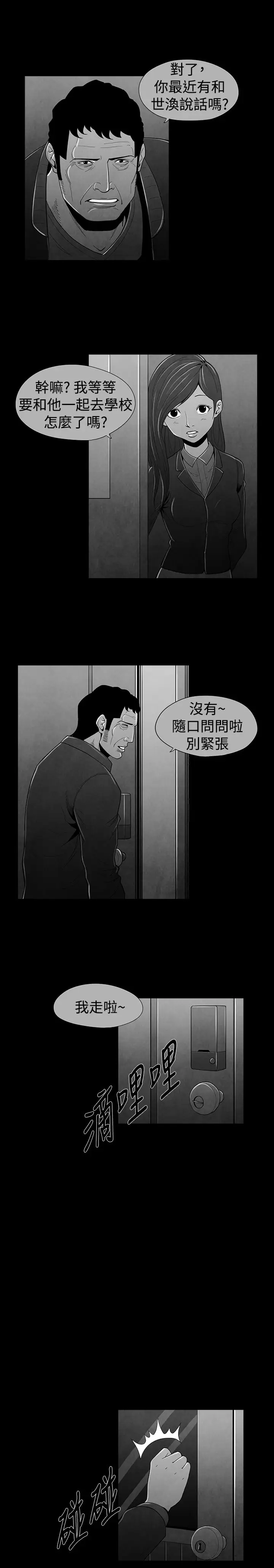 恶霸X英雄第27话