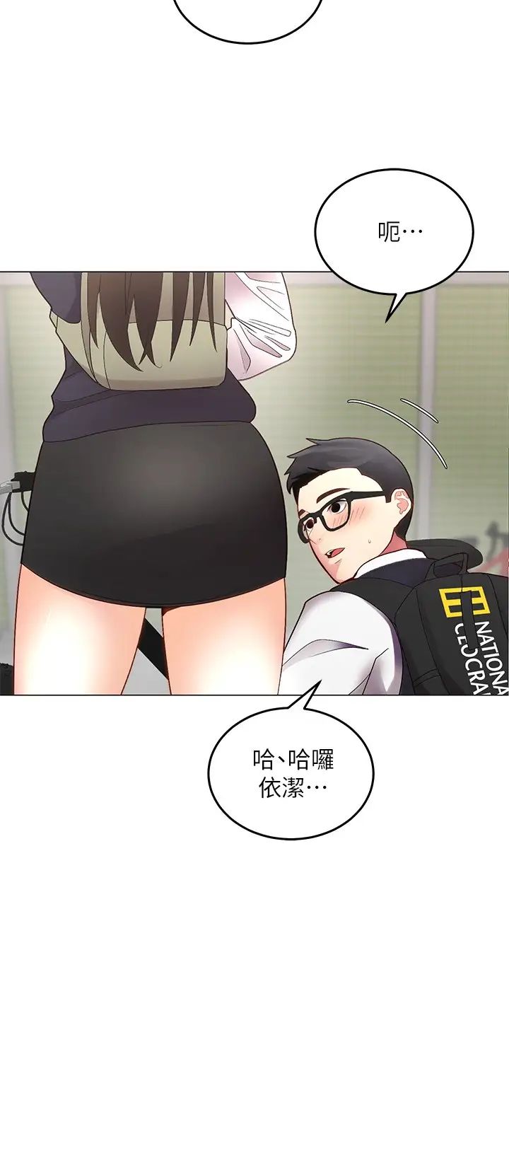 骑乘姿势预备~起!第1话-有在运动的女人特别紧