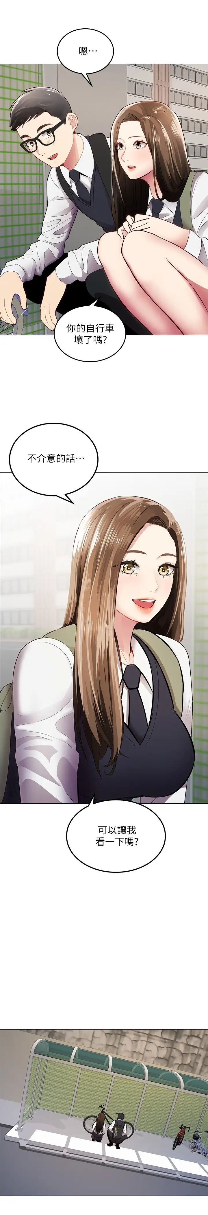 骑乘姿势预备~起!第1话-有在运动的女人特别紧