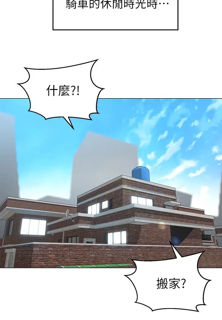 骑乘姿势预备~起!第1话-有在运动的女人特别紧