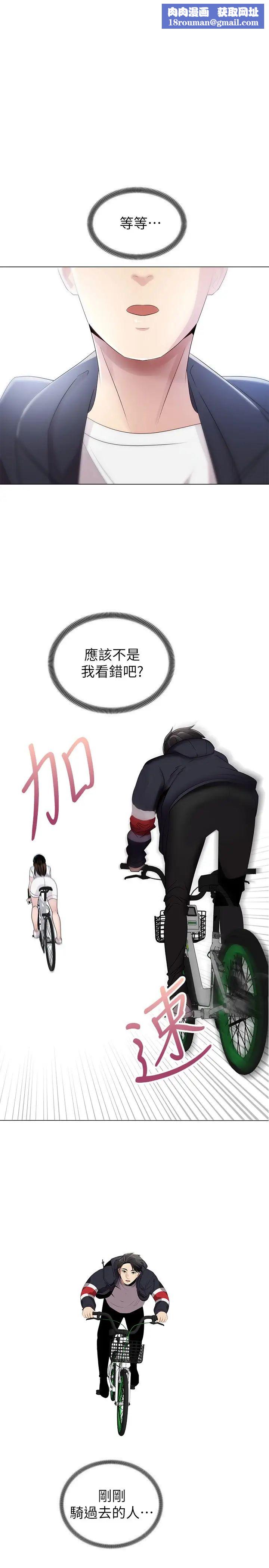 騎乘姿勢預備~起!第2話-蹦出緊身衣的酥胸