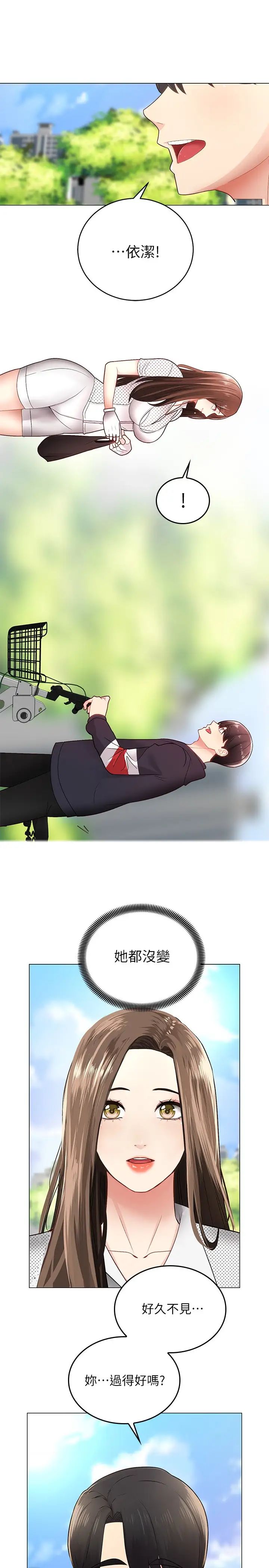 騎乘姿勢預備~起!第2話-蹦出緊身衣的酥胸