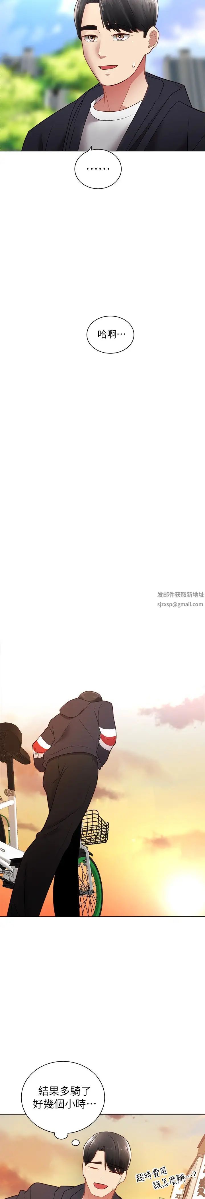 骑乘姿势预备~起!第2话-蹦出紧身衣的酥胸